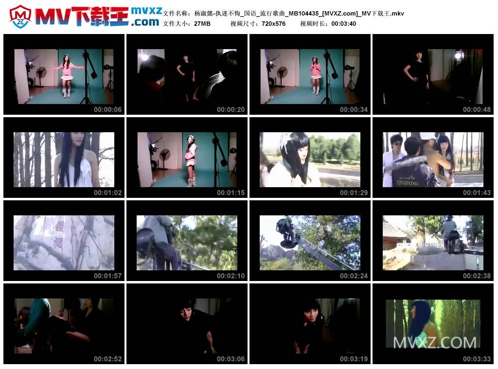 杨淑懿-执迷不悔_国语_流行歌曲_MB104435
